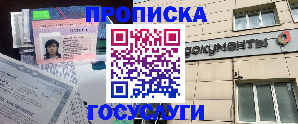 временная регистрация для всех в Дрезне