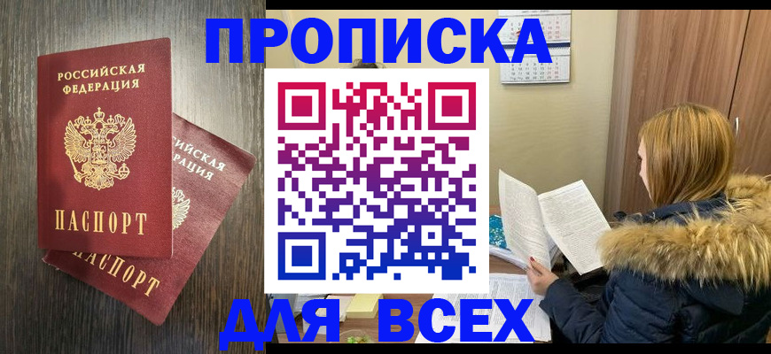 временная регистрация 2025 в Дрезне