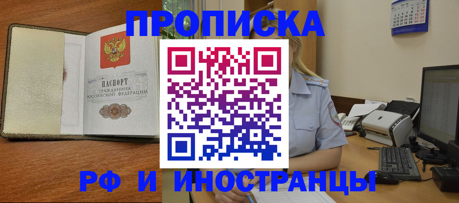 пропишу в квартире в Дрезне