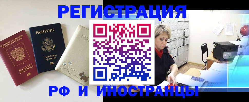 временная регистрация в квартире в Дрезне