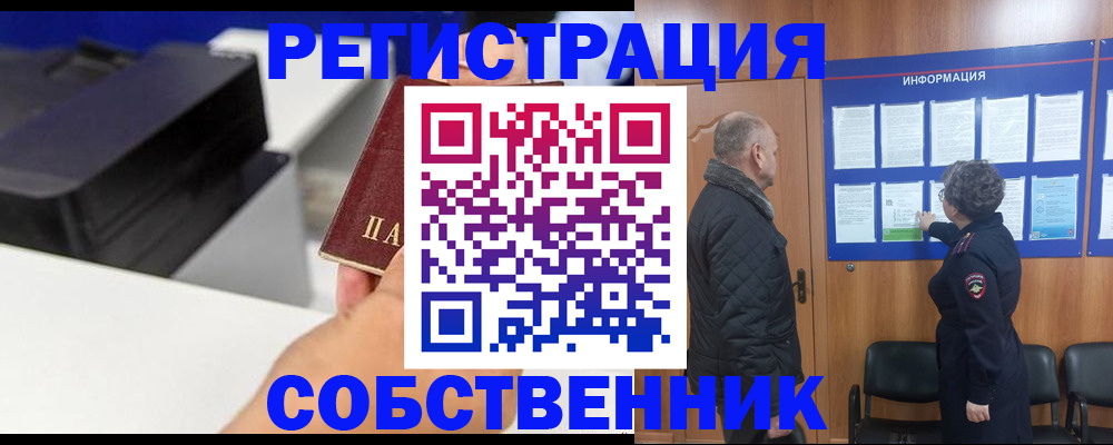 временная регистрация для школы в Дрезне